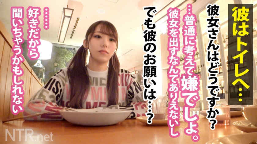 【348NTR-050】绿帽NTR素人情侣可爱女友