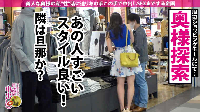 300MIUM-874街头搭讪的妻子太太