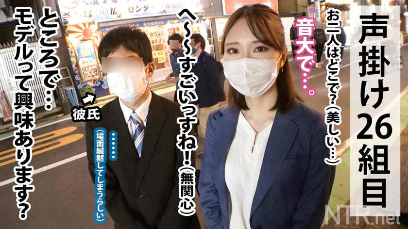 【348NTR-051】绿帽NTR素人情侣