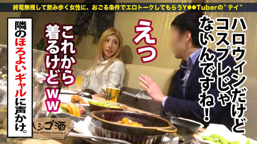 300MIUM-883酒馆搭讪的丝袜美腿