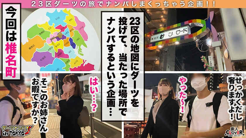 529STCV-242搭讪的丝袜美腿OL