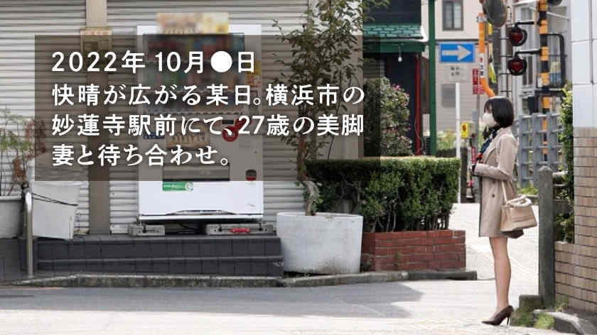 【336KNB-246】结婚4年的美腿妻子