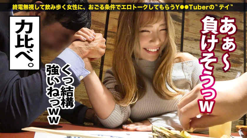 300MIUM-879酒馆搭讪的