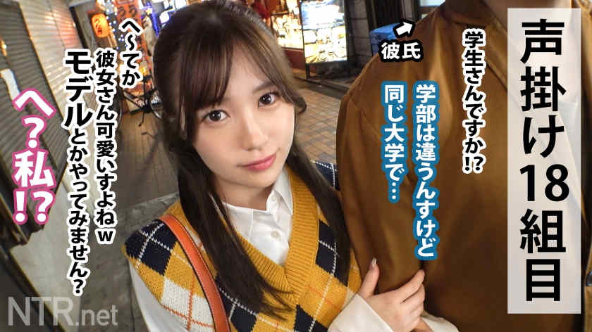 【348NTR-052】绿帽NTR素人情侣