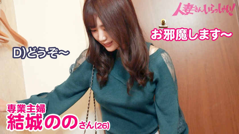 【336KNB-248】结婚2年目美妻子