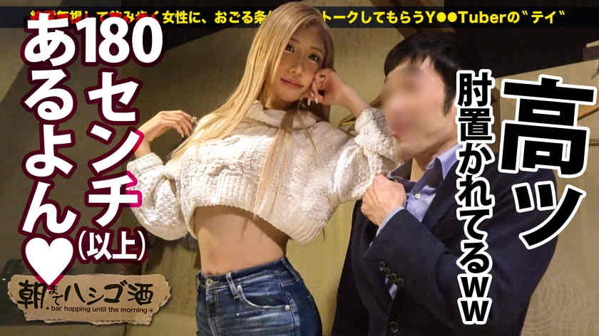 300MIUM-883酒馆搭讪的丝袜美腿