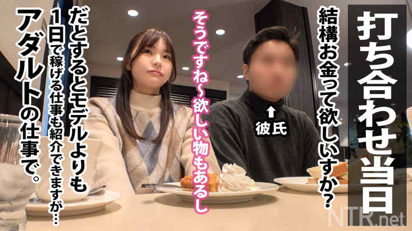 【348NTR-052】绿帽NTR素人情侣