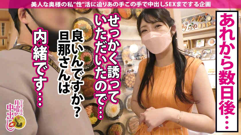 300MIUM-874街头搭讪的妻子太太