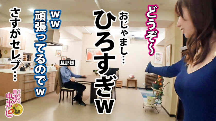 【300MIUM-884】街头搭讪社长的妻子