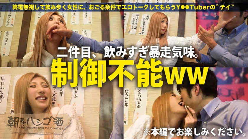 300MIUM-883酒馆搭讪的丝袜美腿