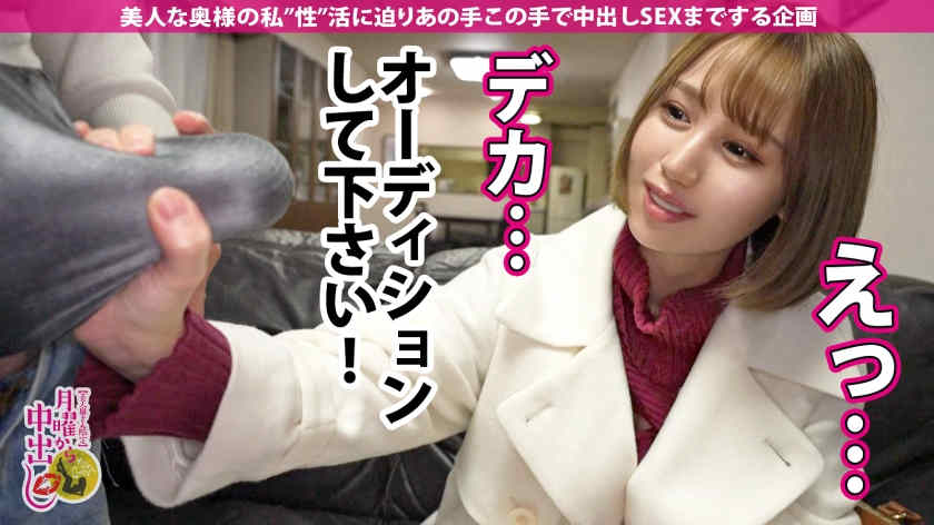 【300MIUM-894】街头搭讪得名流贵妇妻子