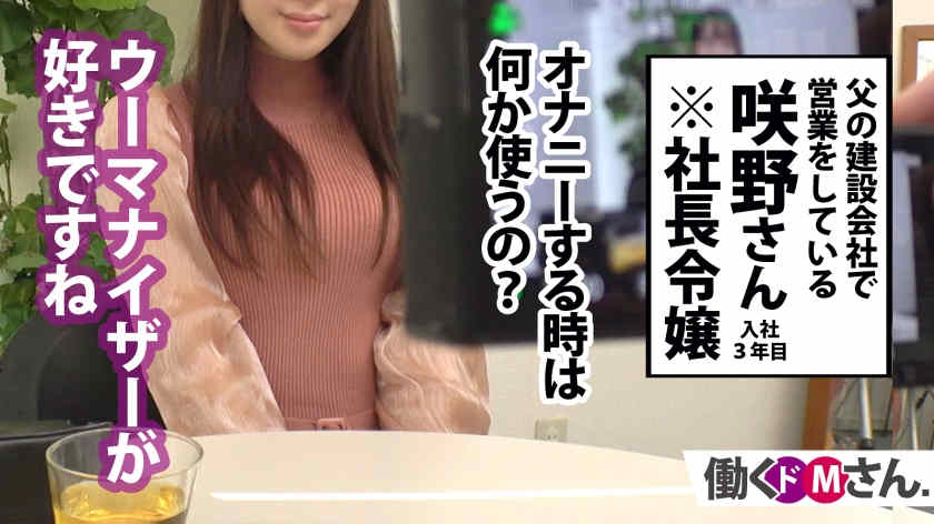 300MIUM-903女性职场OL