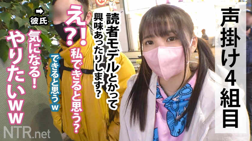 348NTR-054出演素人情侣绿帽NTR