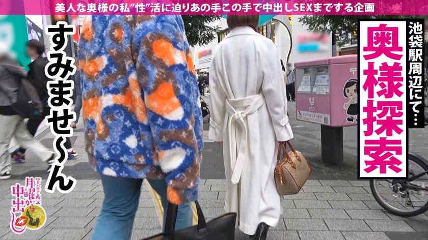 【300MIUM-894】街头搭讪得名流贵妇妻子