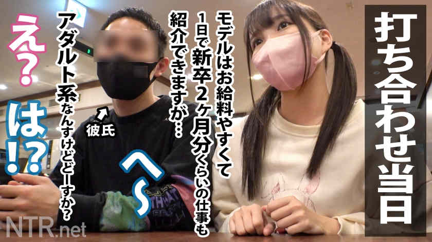 348NTR-054出演素人情侣绿帽NTR