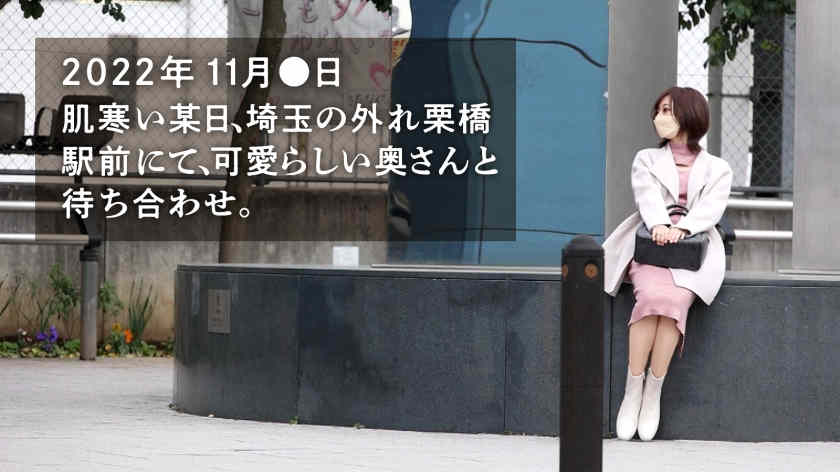 336KNB-251結婚2年美妻子