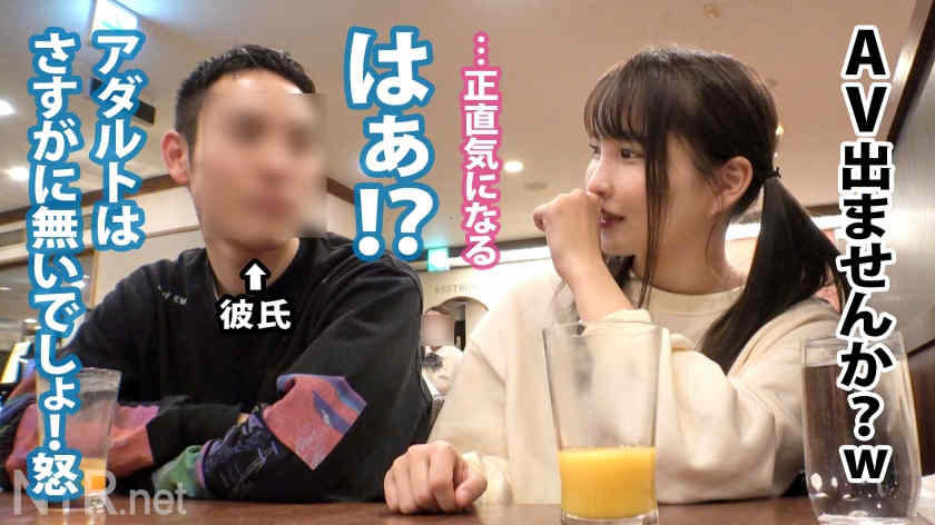 348NTR-054出演素人情侣绿帽NTR