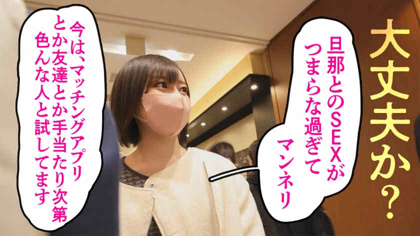 336KNB-255結婚2年目妻子