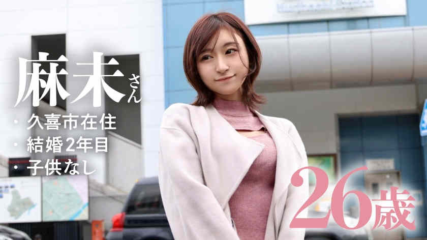 336KNB-251結婚2年美妻子