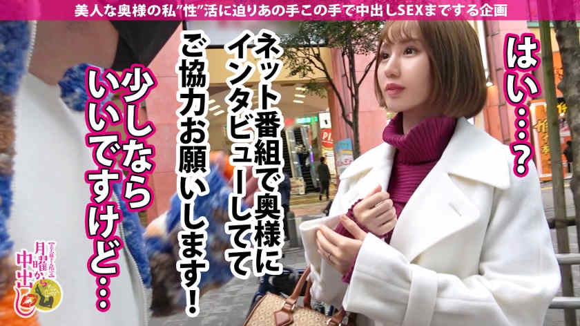 【300MIUM-894】街头搭讪得名流贵妇妻子