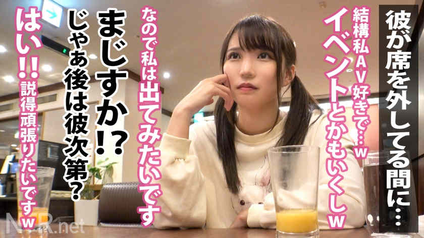 348NTR-054出演素人情侣绿帽NTR