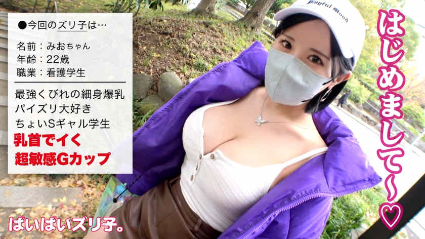 563PPZ-018出演G罩杯