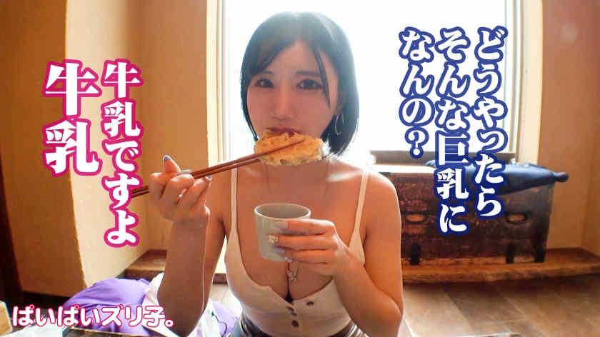 563PPZ-018出演G罩杯