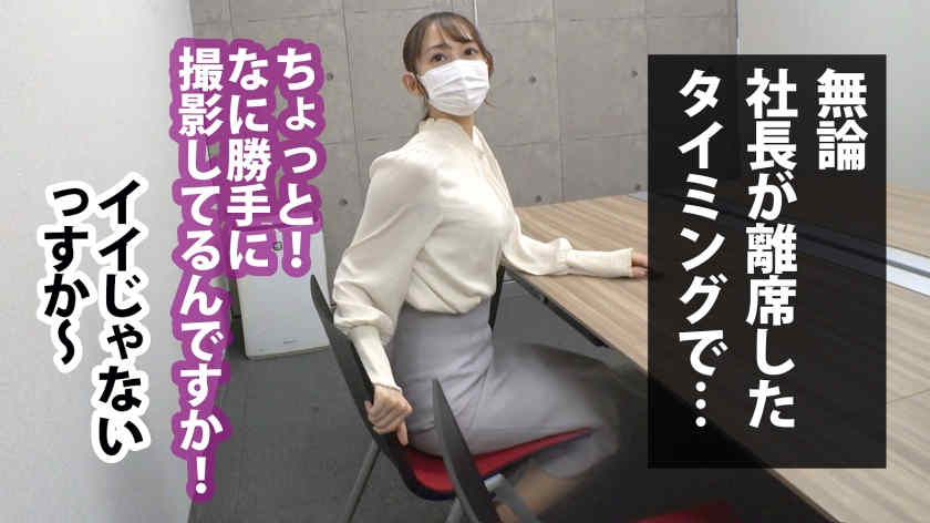 300MIUM-903女性职场OL