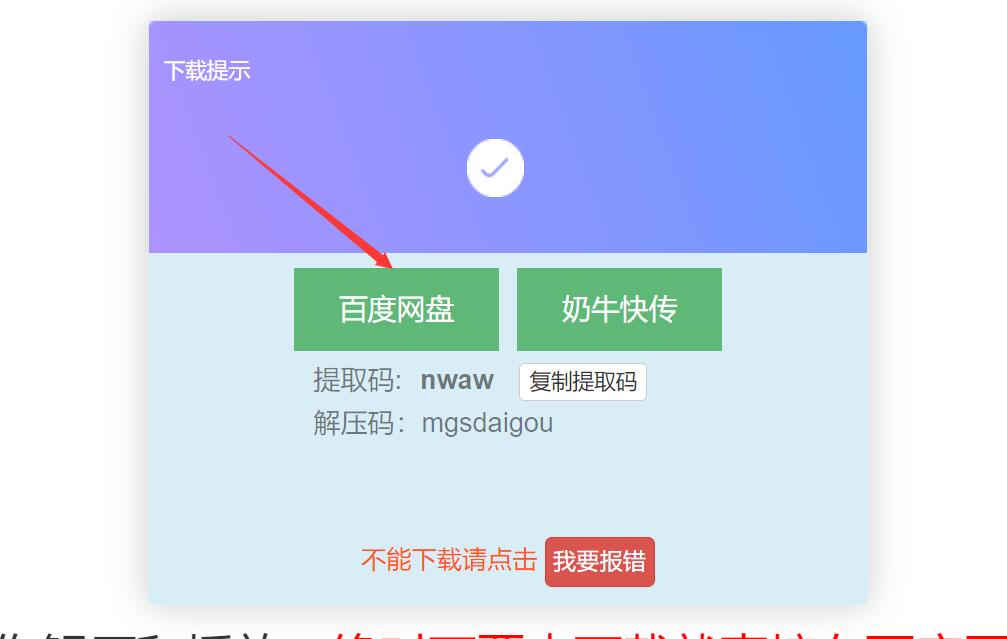 下载和解压教程