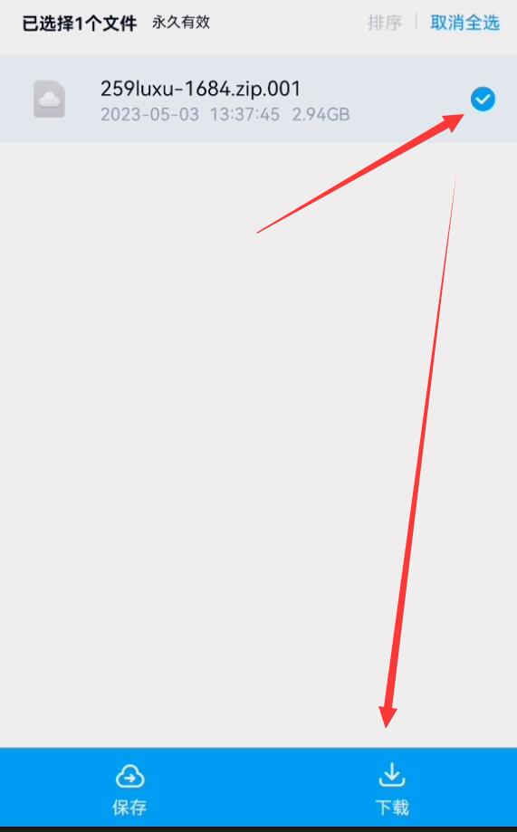 下载和解压教程