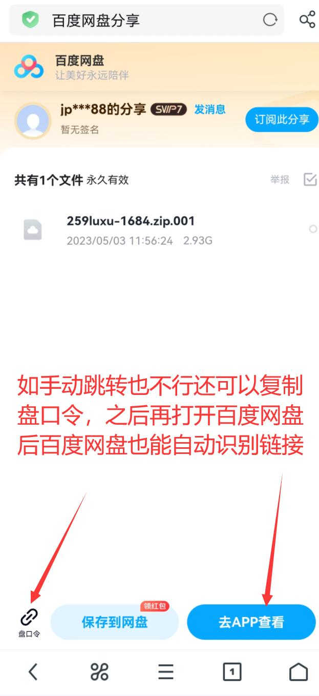 下载和解压教程