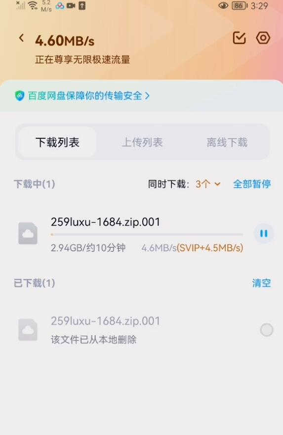 下载和解压教程