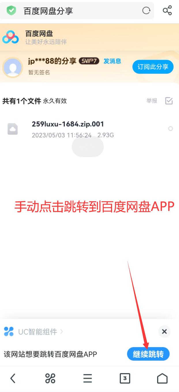 下载和解压教程