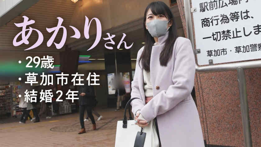 336KNB-256結婚2年妻子29岁