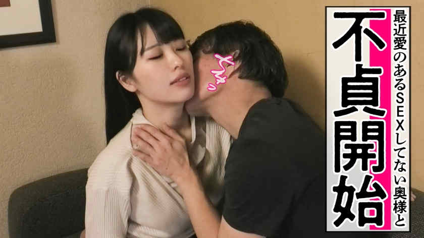 336KNB-256結婚2年妻子29岁