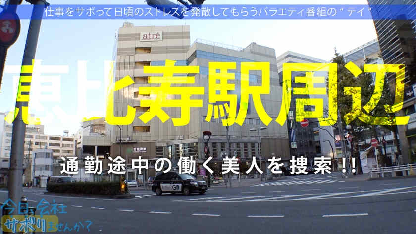 【300MIUM-908】街头搭讪的黑丝美腿OL