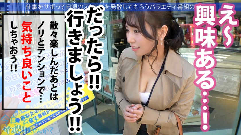 【300MIUM-908】街头搭讪的黑丝美腿OL