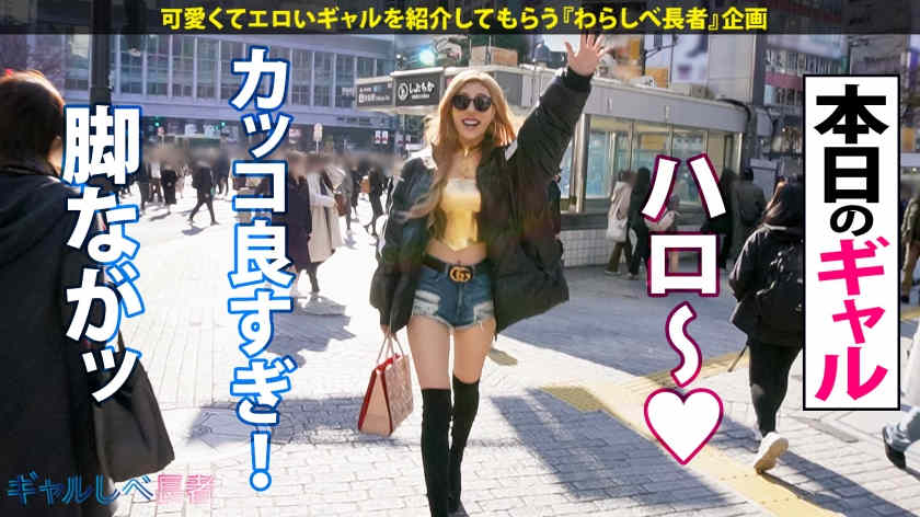 【390JAC-170】丝袜美腿升高180