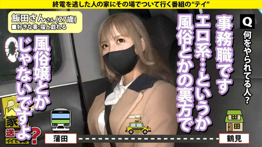 277DCV-232飯田さん 27岁事務職