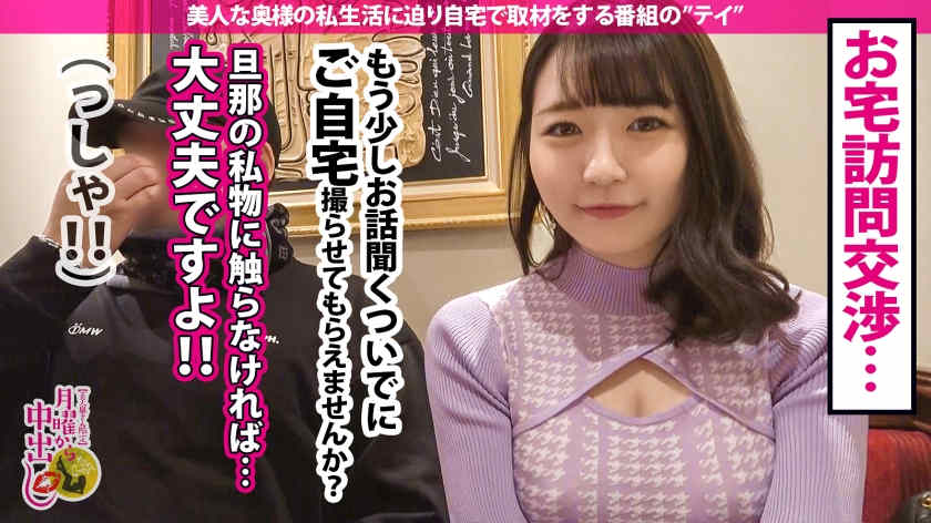 300MIUM-922街头搭讪的妻子