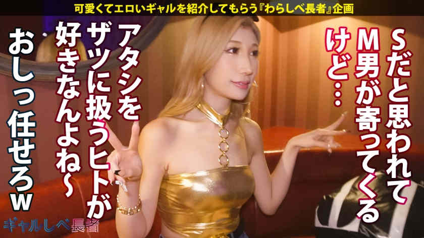 【390JAC-170】丝袜美腿升高180