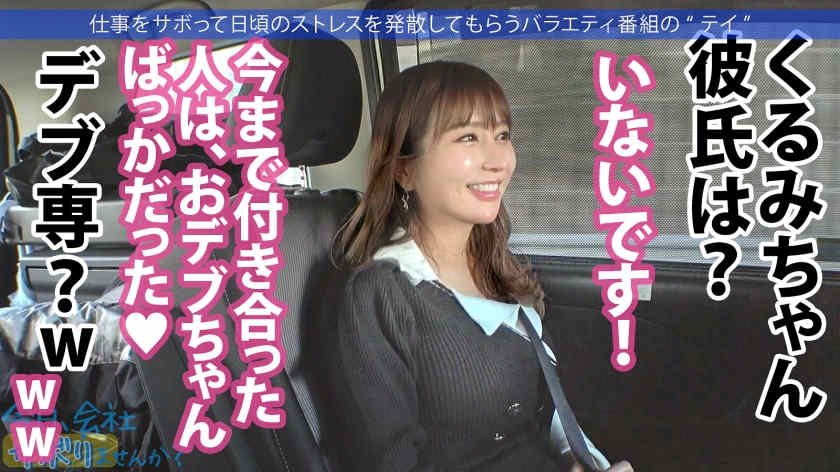 【300MIUM-949】假期旅行邀请