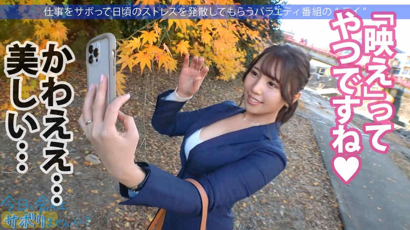 【300MIUM-908】街头搭讪的黑丝美腿OL