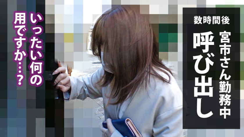 300MIUM-928女性职场OL