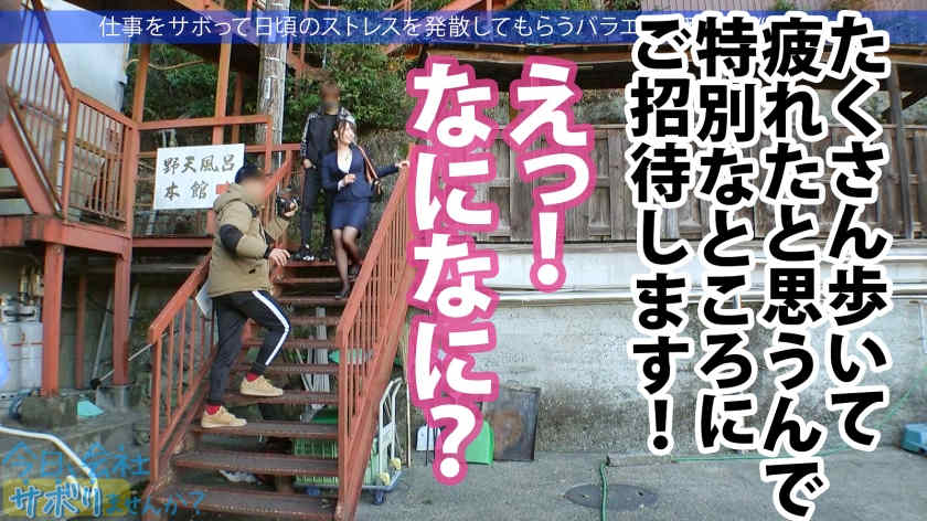 【300MIUM-908】街头搭讪的黑丝美腿OL