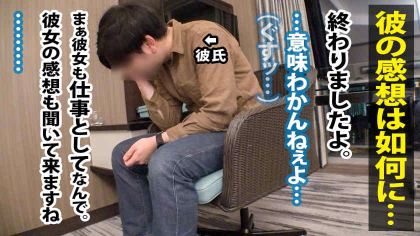 【348NTR-056】素人情侣绿帽NTR系列