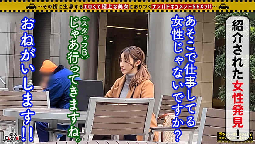 【529STCV-317】黑丝美腿OL