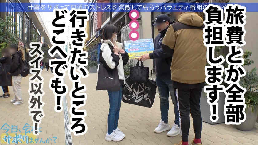 300MIUM-950假期的一天