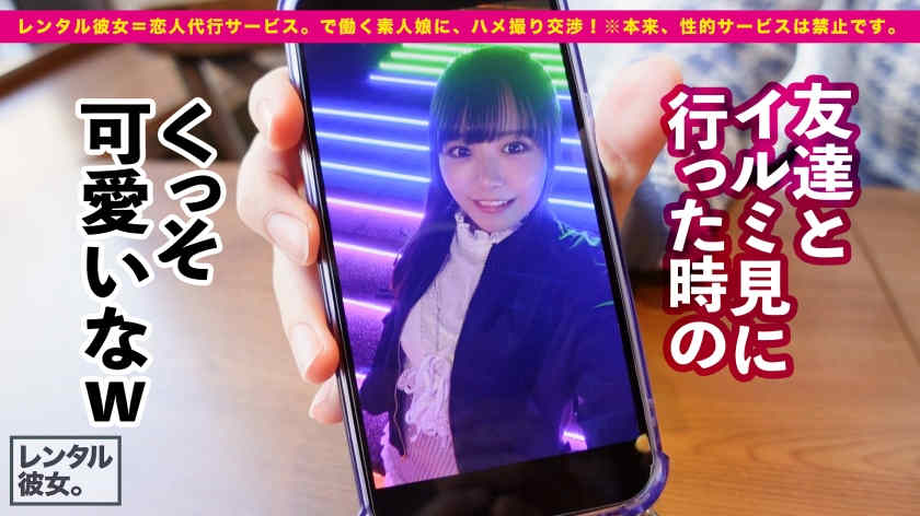 300MIUM-919做一天的女友