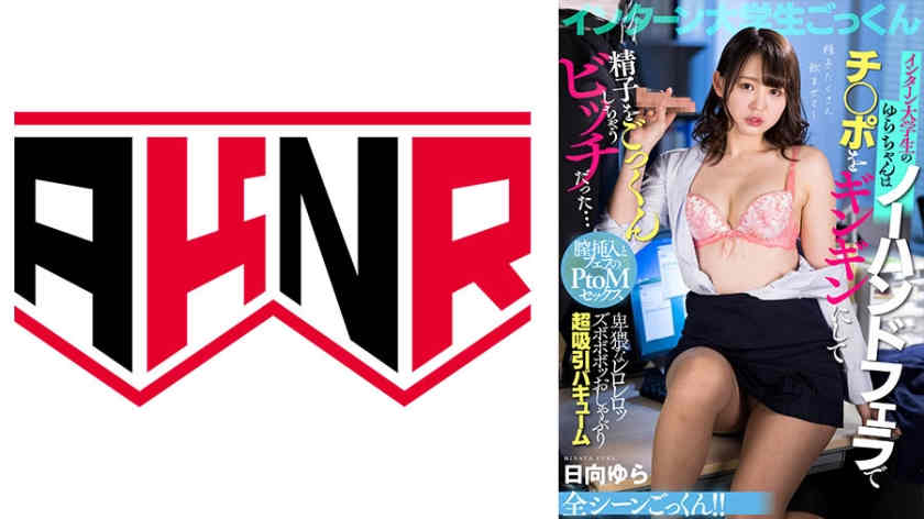 110AKDL-243丝袜OL日向ゆら